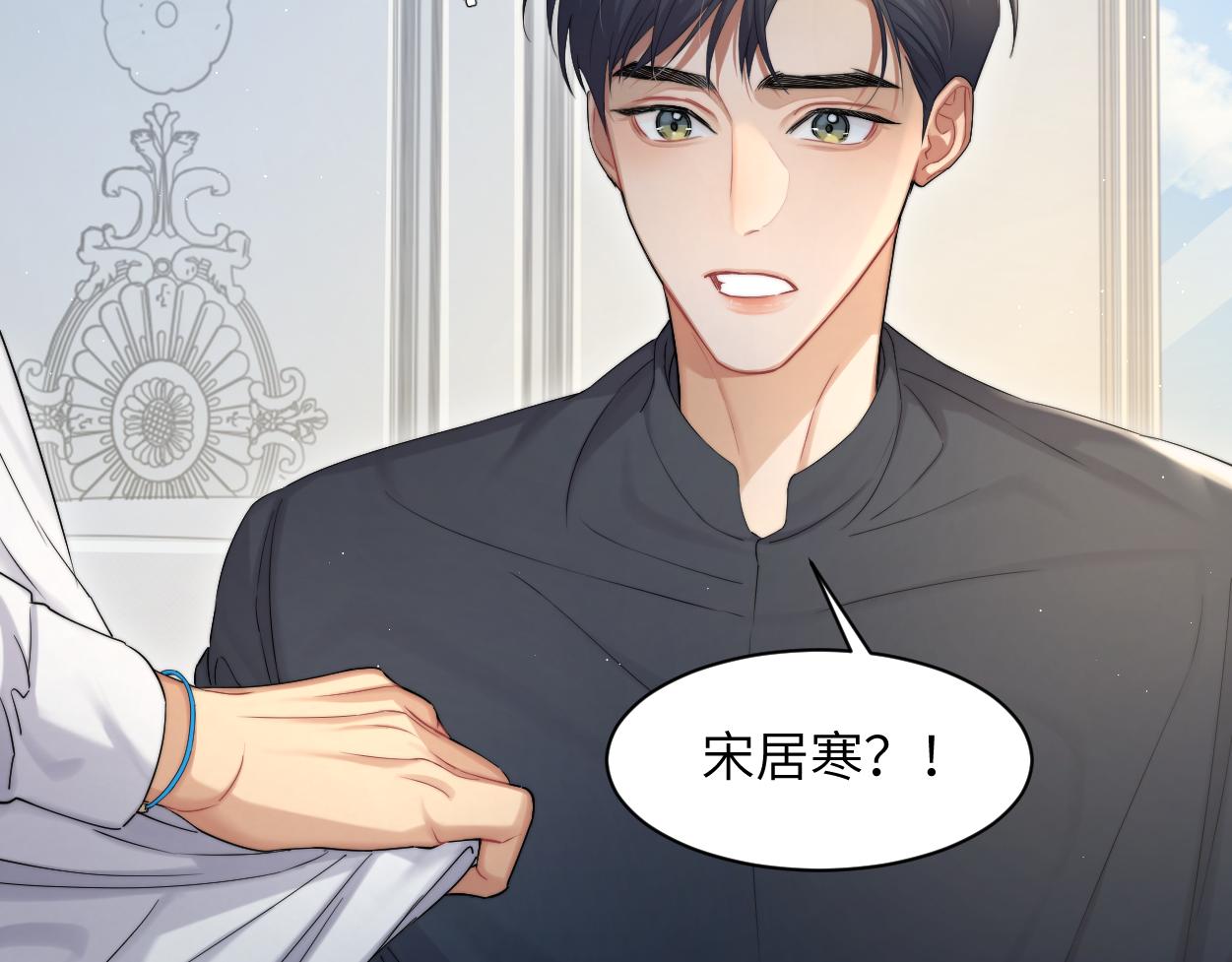 第57话 他真的追来了？！62