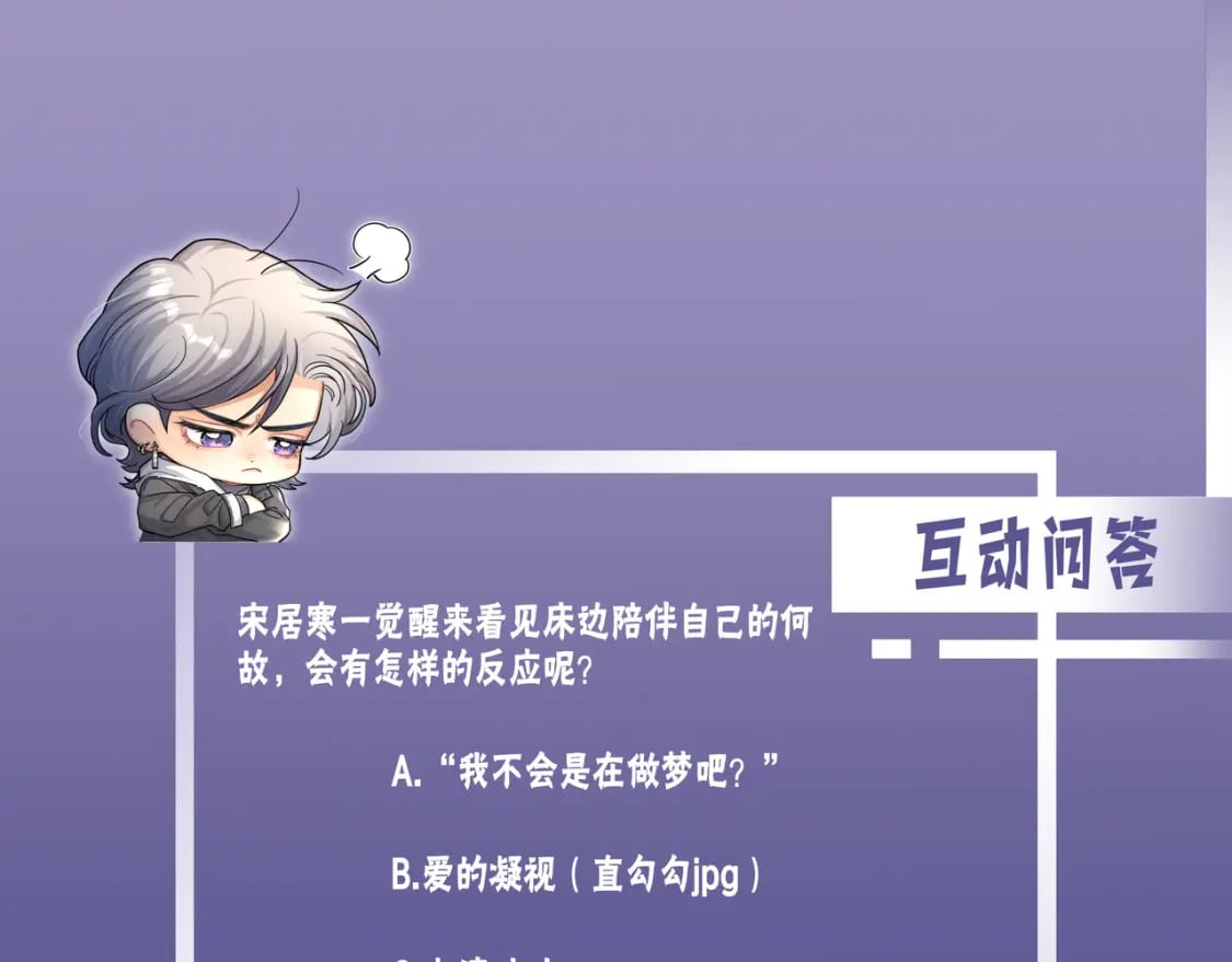 第109话 信任你一次94