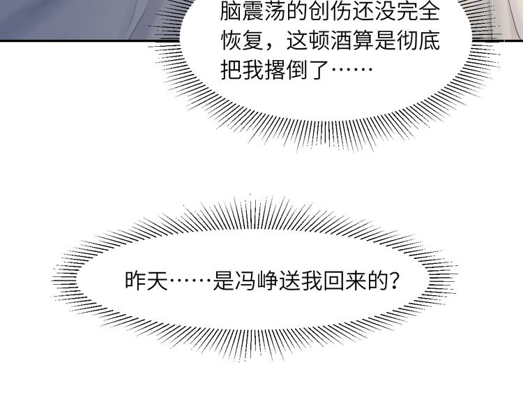 第28话 你们上周末见过了？7