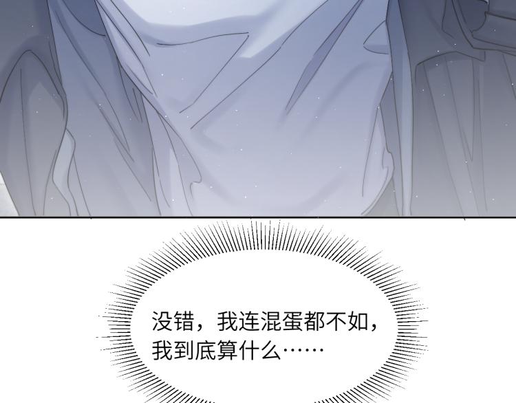 第31话 你腻烦我了？21