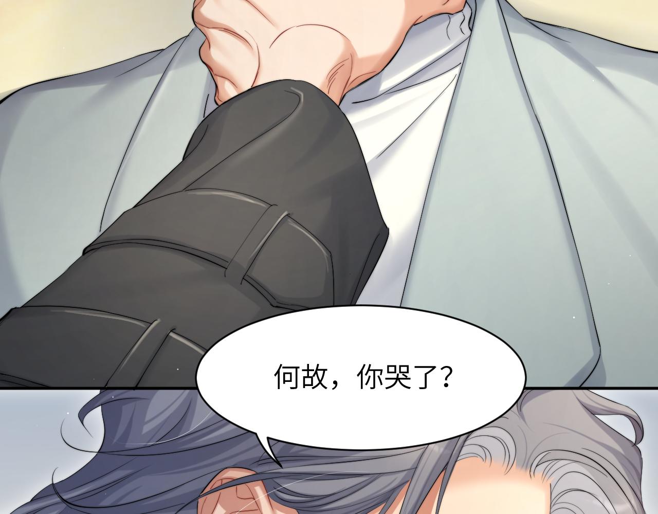 第44话 我们断了吧22