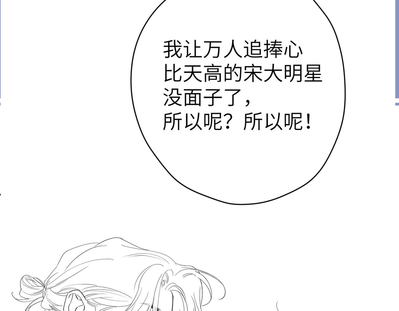 第76话 我在给你敲核桃啊!!!86