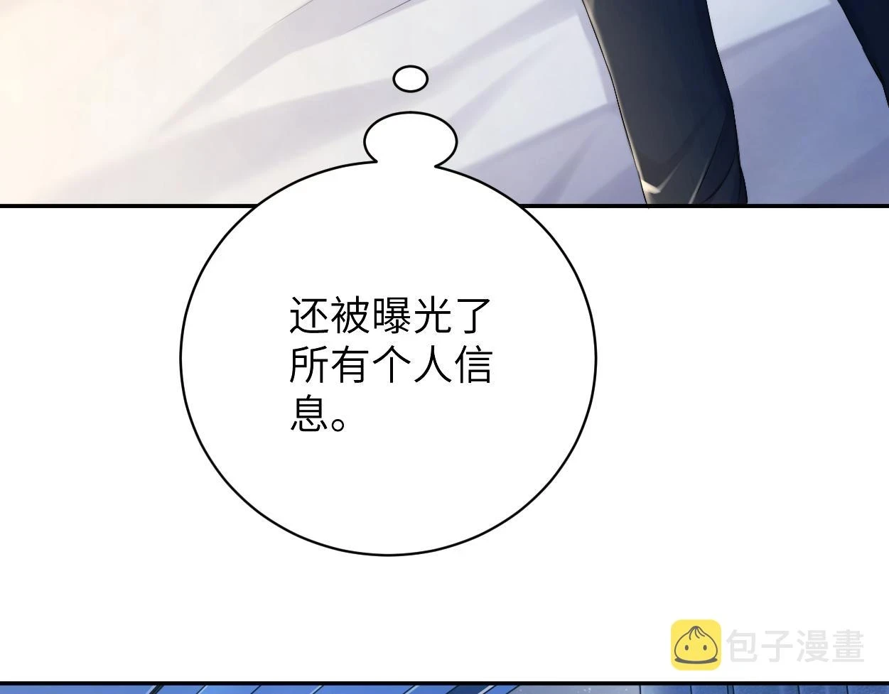 第91话 还我们宋居寒！14
