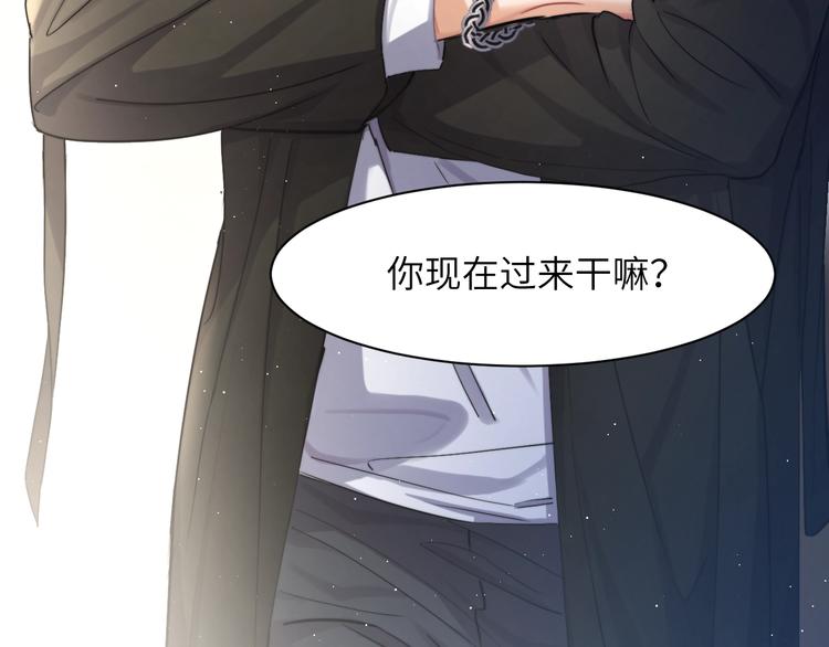 第6话 你想拥有我吗？52