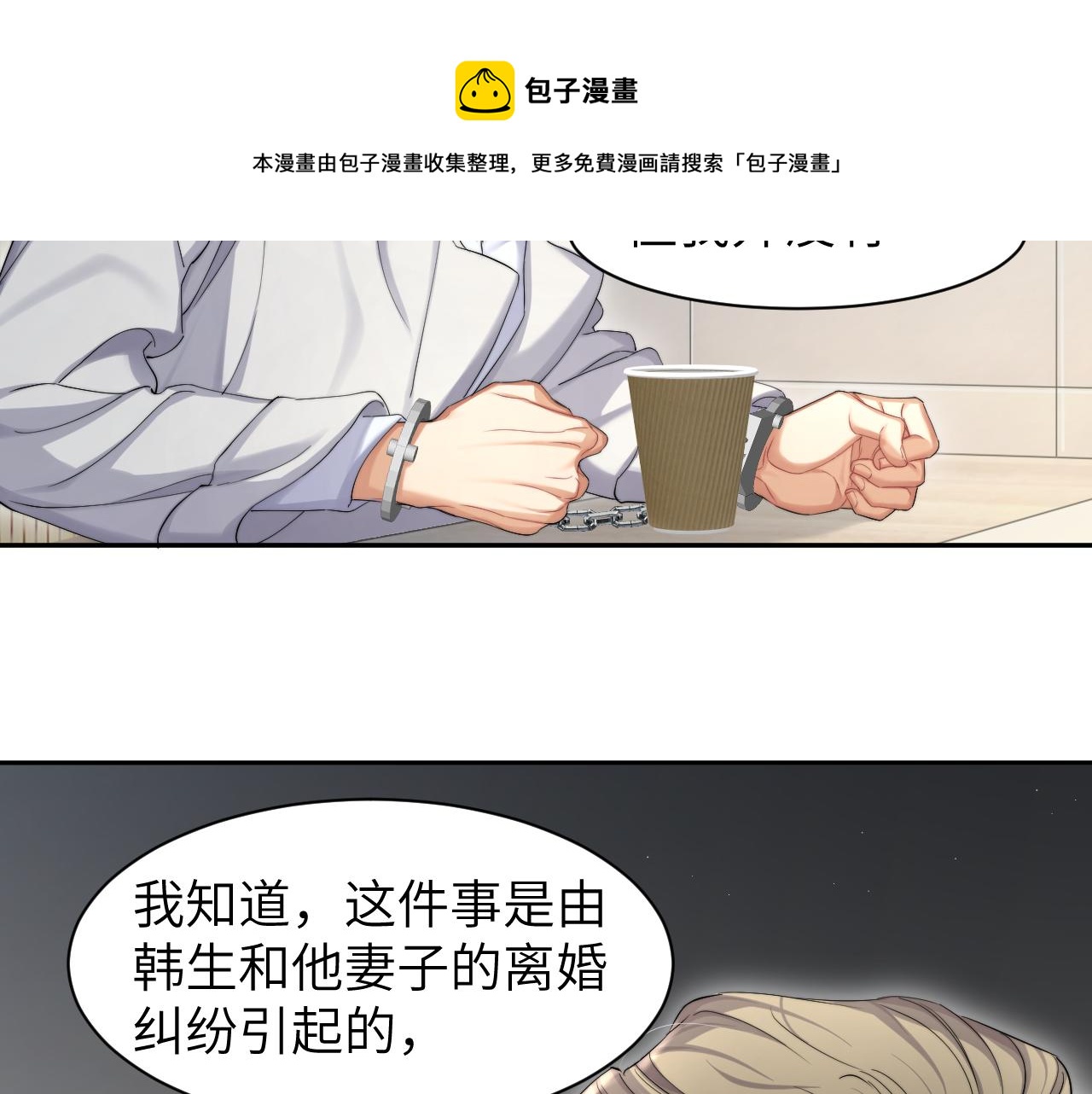 第48话 我不欠你了56
