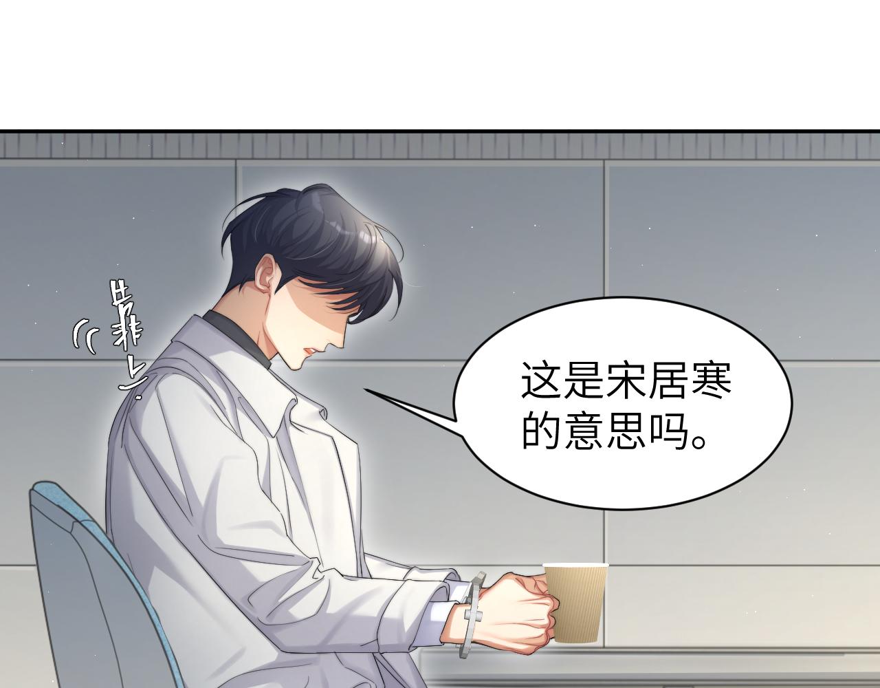 第48话 我不欠你了76