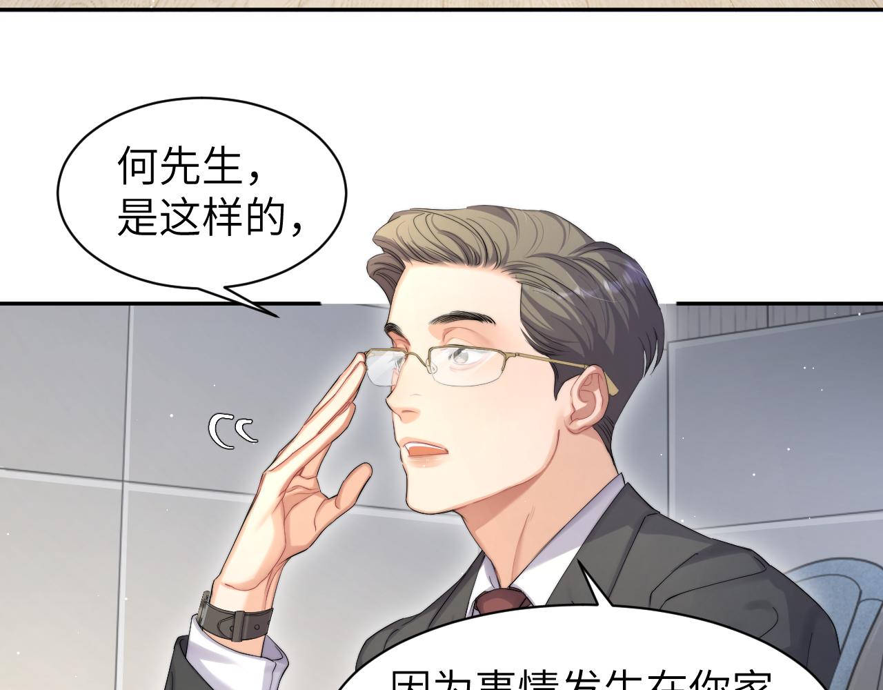 第48话 我不欠你了54