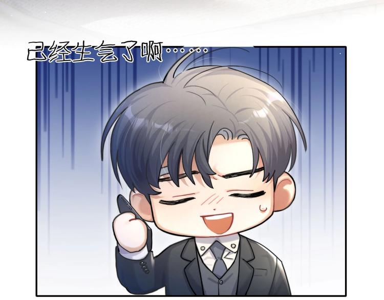 第15话 你们什么关系！57