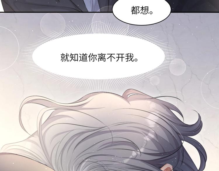 第10话 甜蜜柔情22