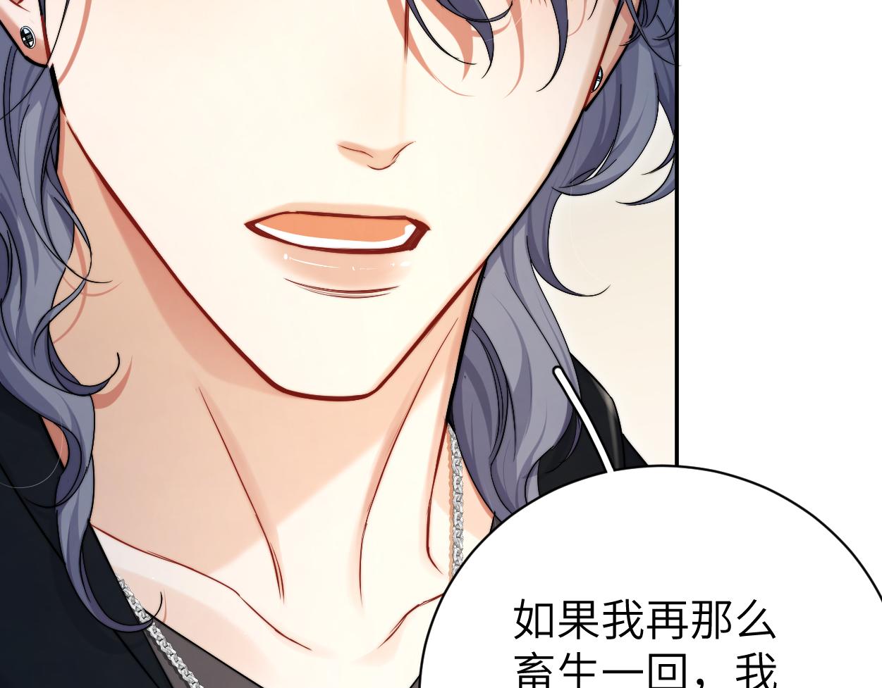 第83话 我不会再相信他16