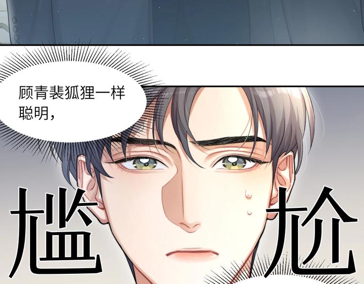 第14话 修罗场19
