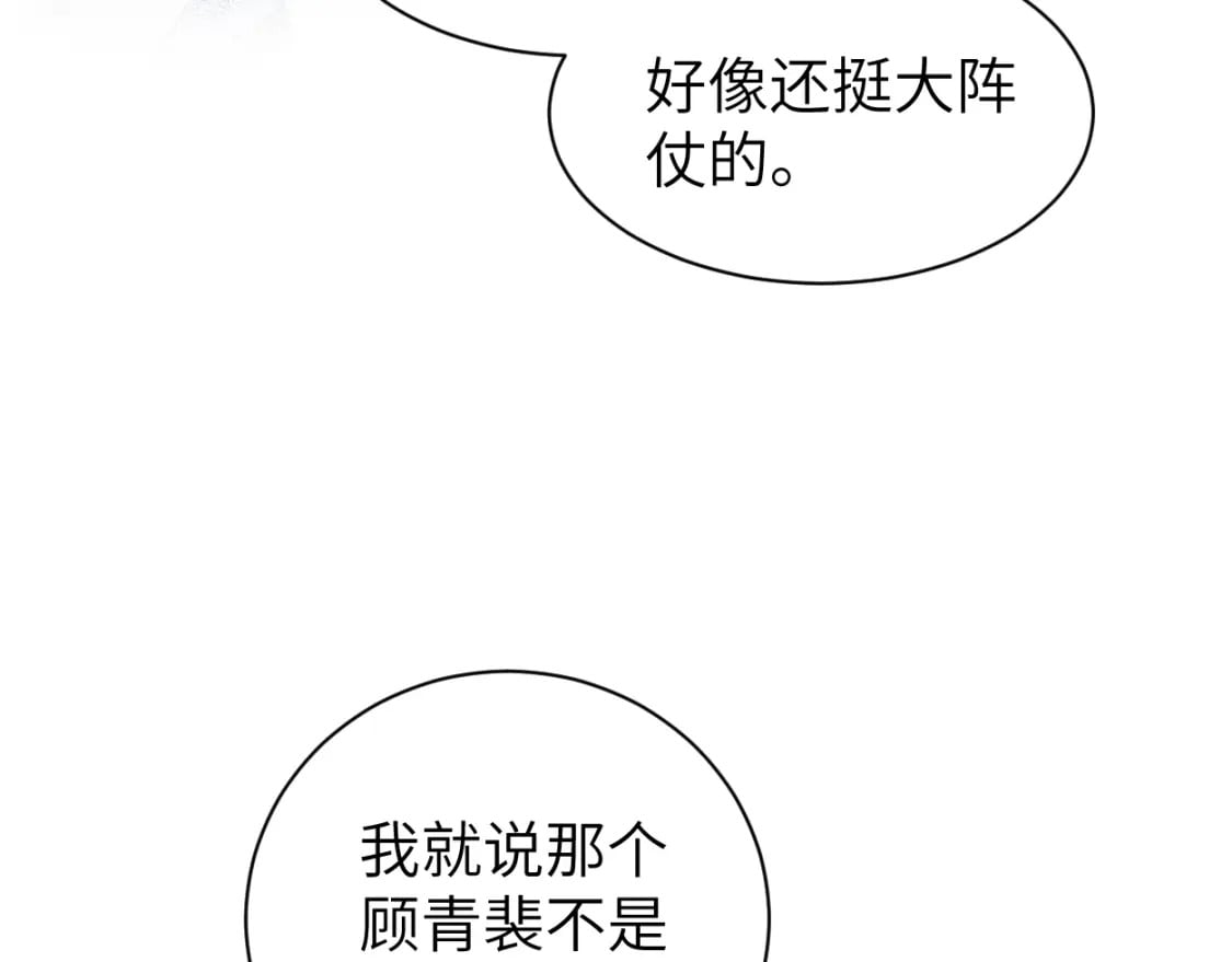 第97话 我不在乎他们怎么说！34