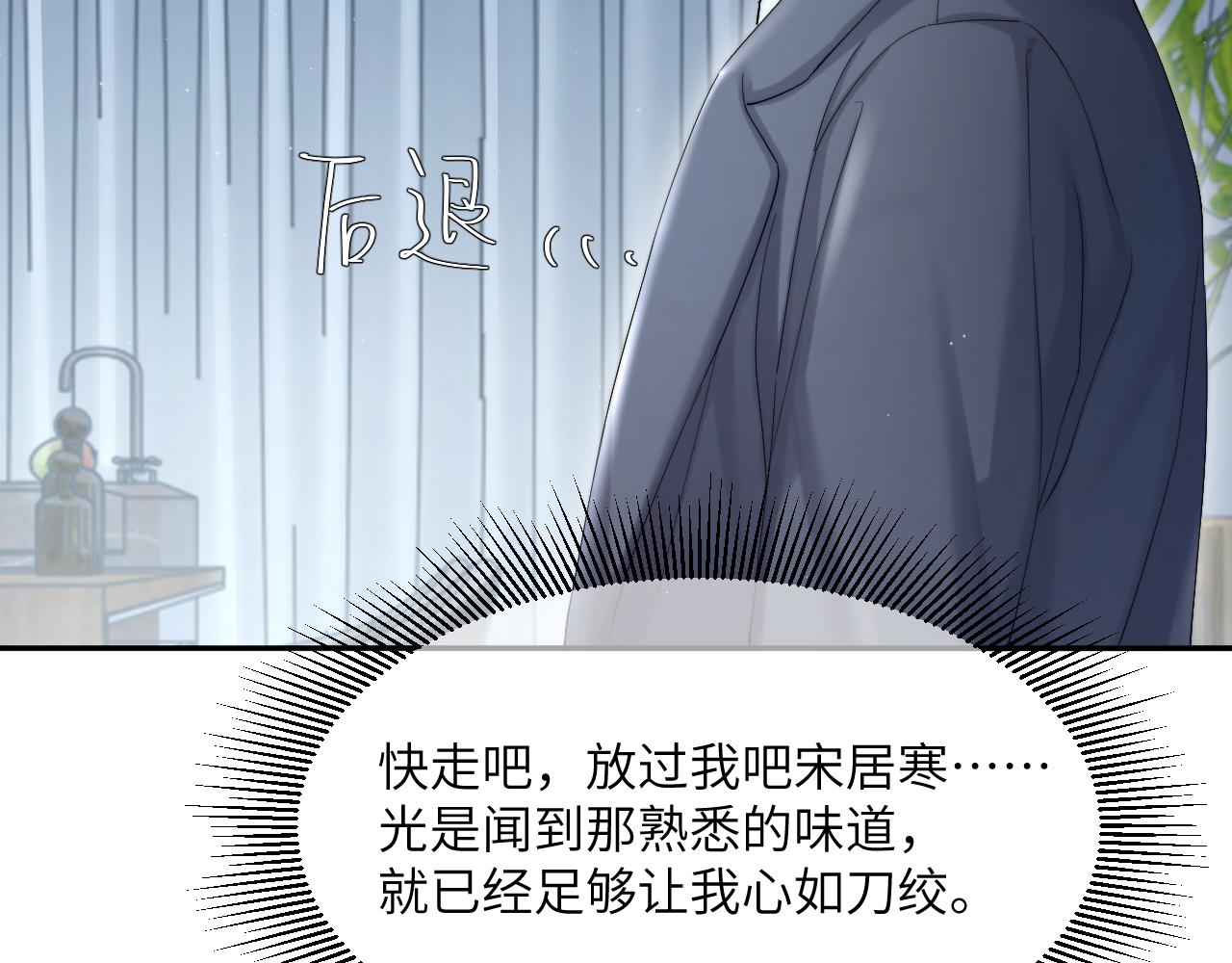 第46话 你怎么可能和我断？52