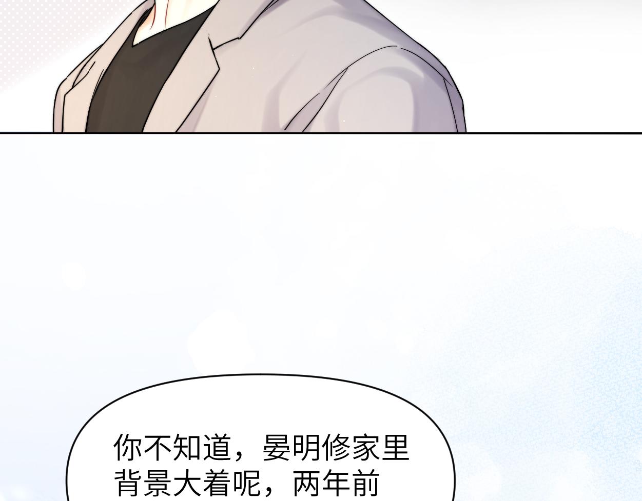 第83话 我不会再相信他71