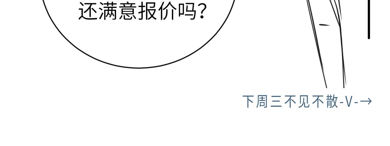 第87话 你也是这么痛吧？110