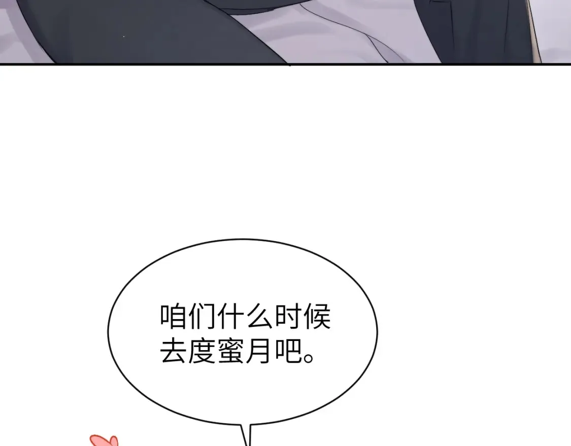 完结篇 这辈子都不会再让你离开69