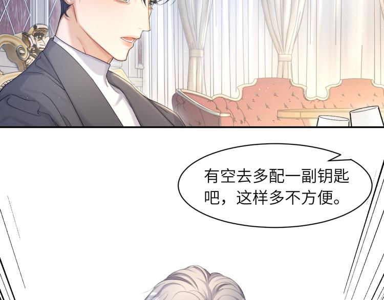 第28话 你们上周末见过了？84