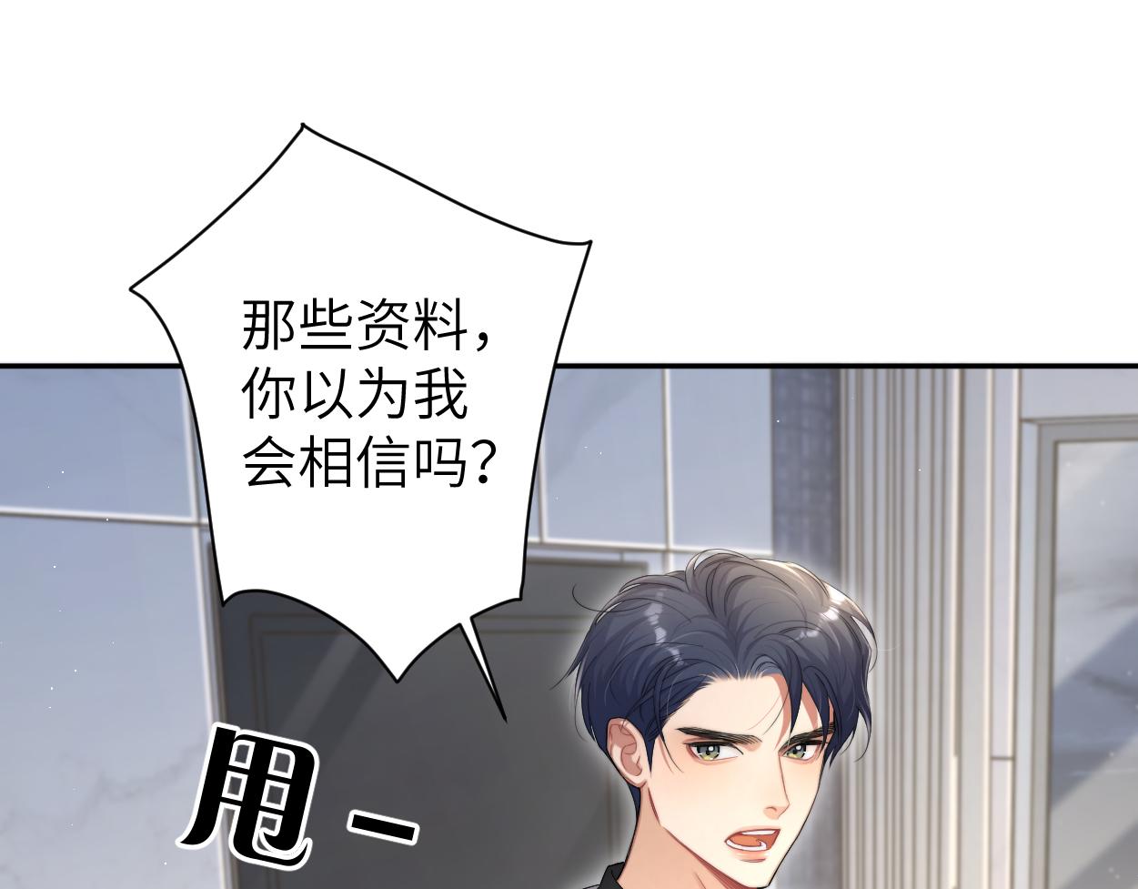 第79话 我不想伤你…62