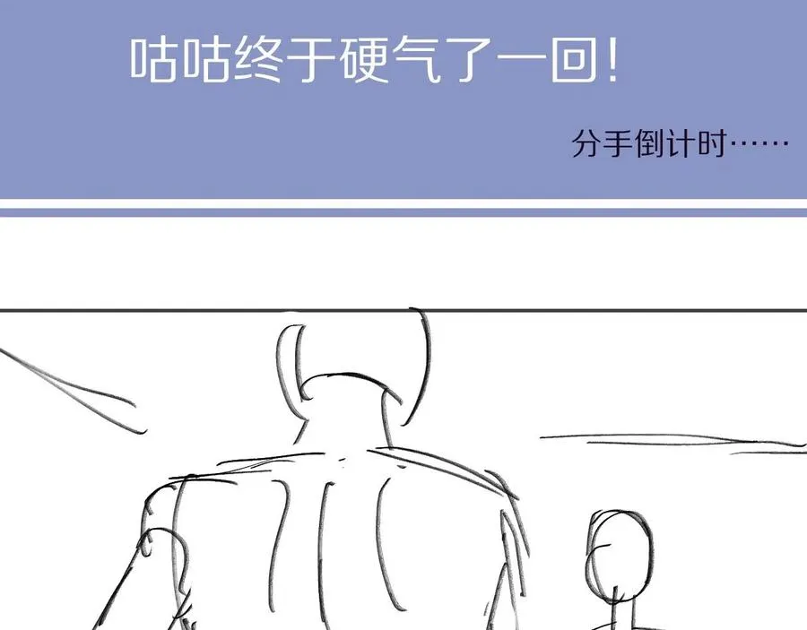 第40话 小猴子？何叔叔？89
