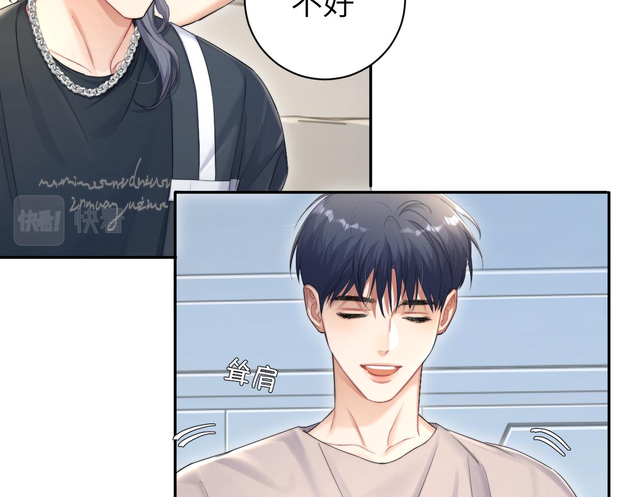 第71话 你给我滚下来！10