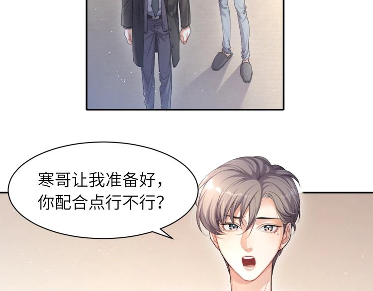 第6话 你想拥有我吗？92