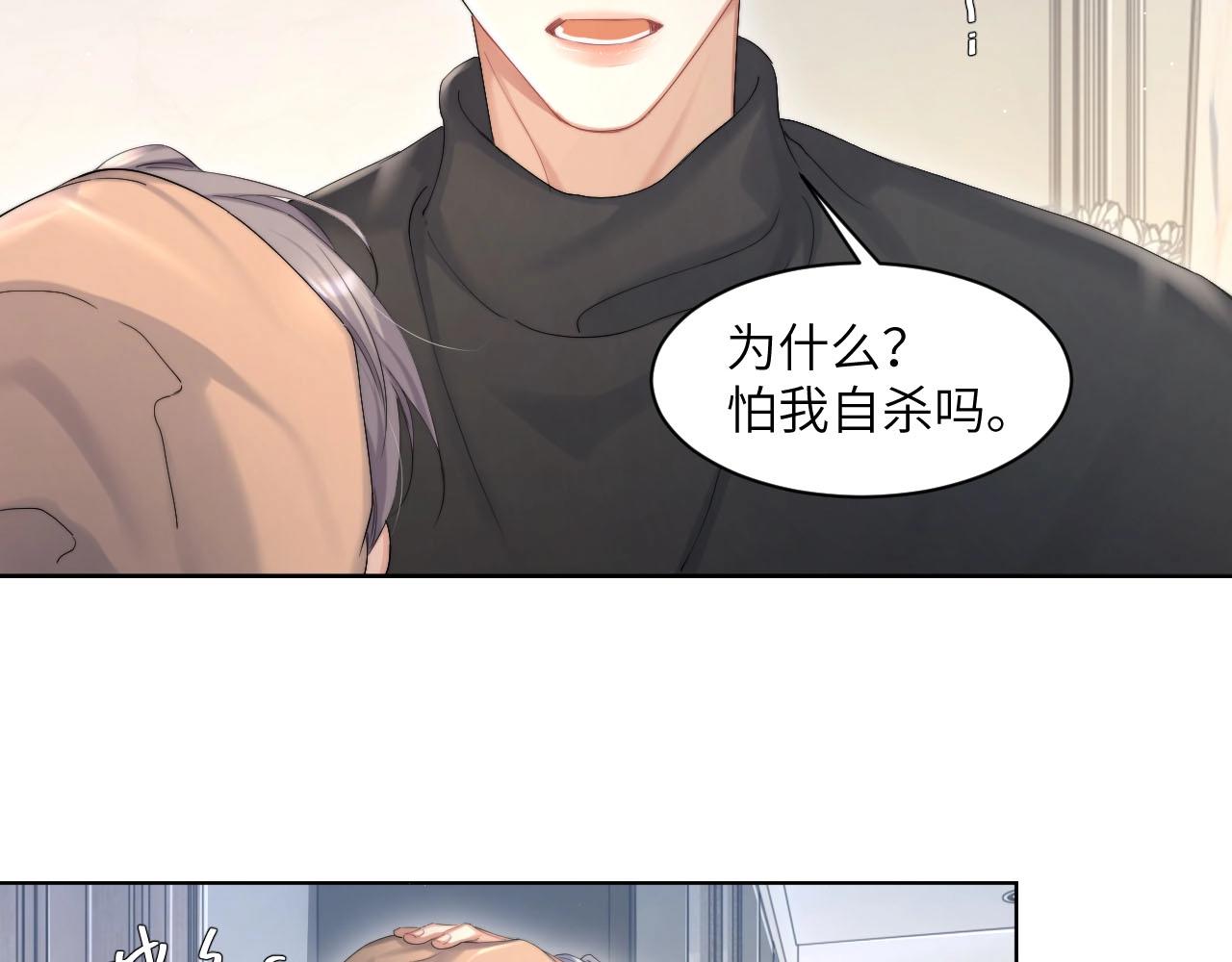 第45话 你看上的也不过如此14