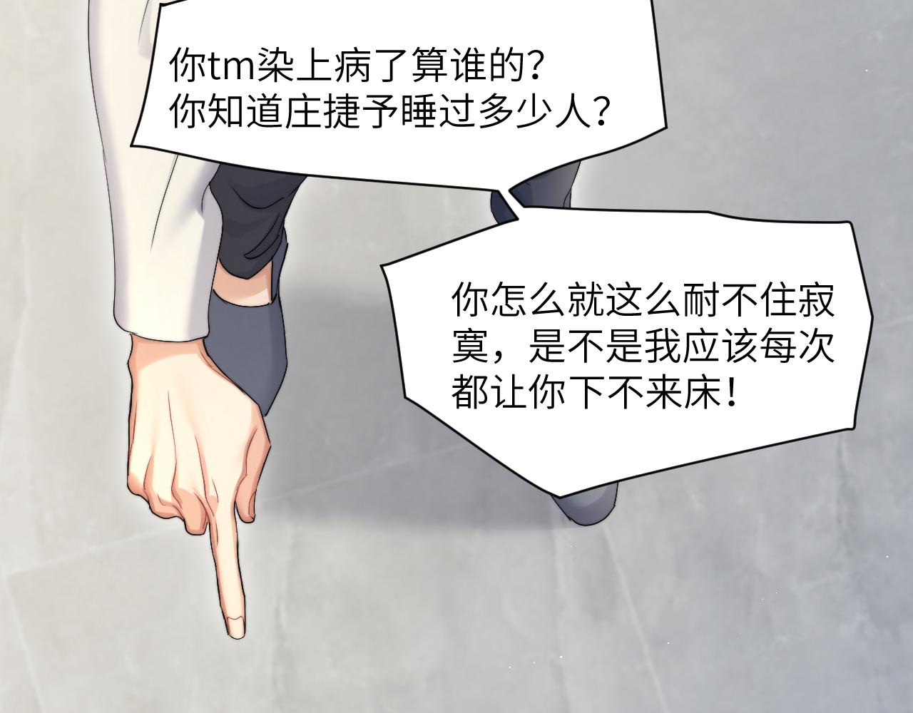 第41话 离开，结束这一切吧47