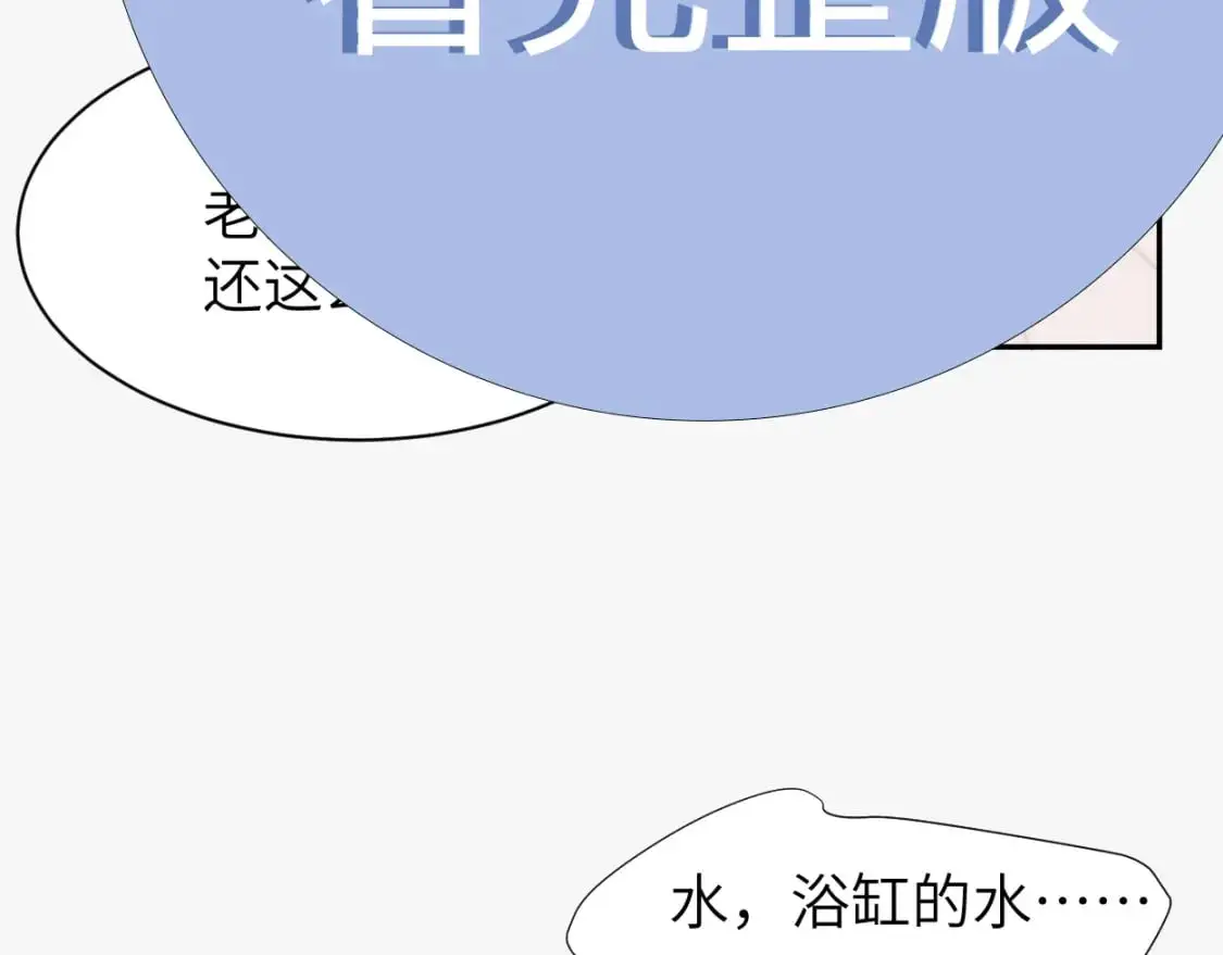 特典02 洗澡澡~51