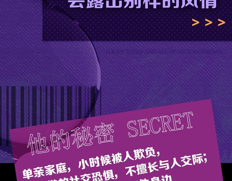 人物秘密档案13