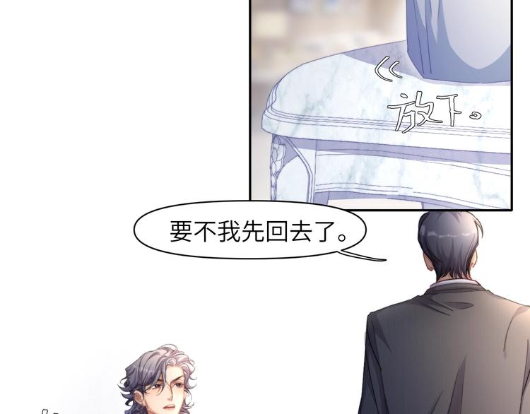 第6话 你想拥有我吗？64