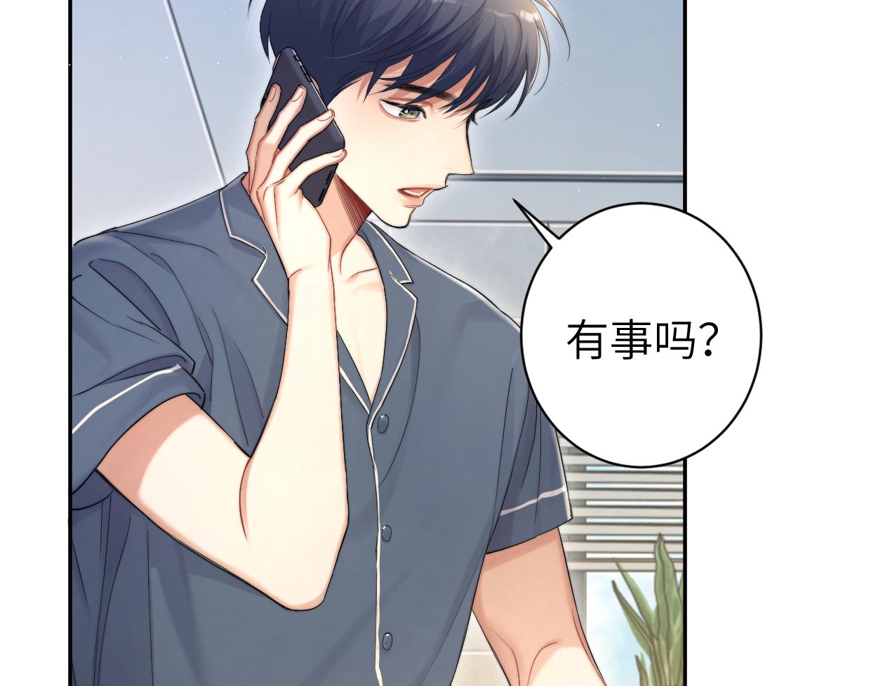 第71话 你给我滚下来！56