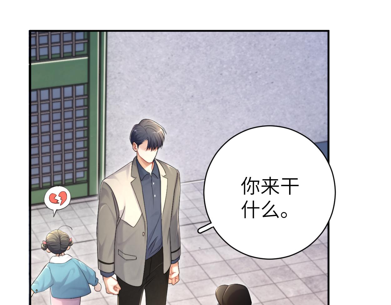 第87话 你也是这么痛吧？84