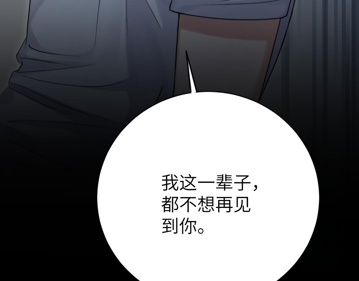 第78话 我不要再看见你93
