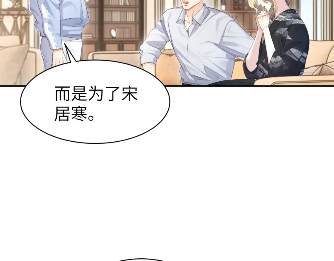 第109话 信任你一次48
