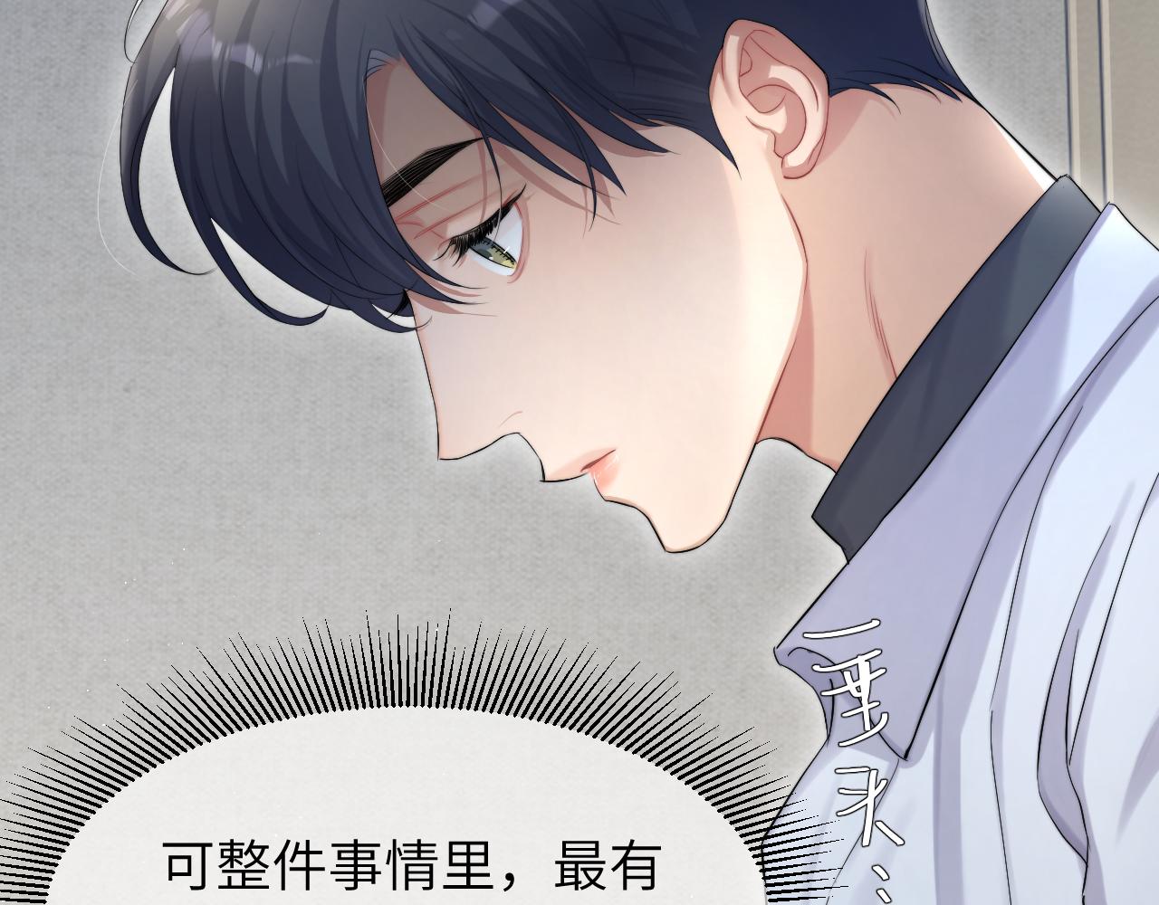 第50话 不是玩玩儿19