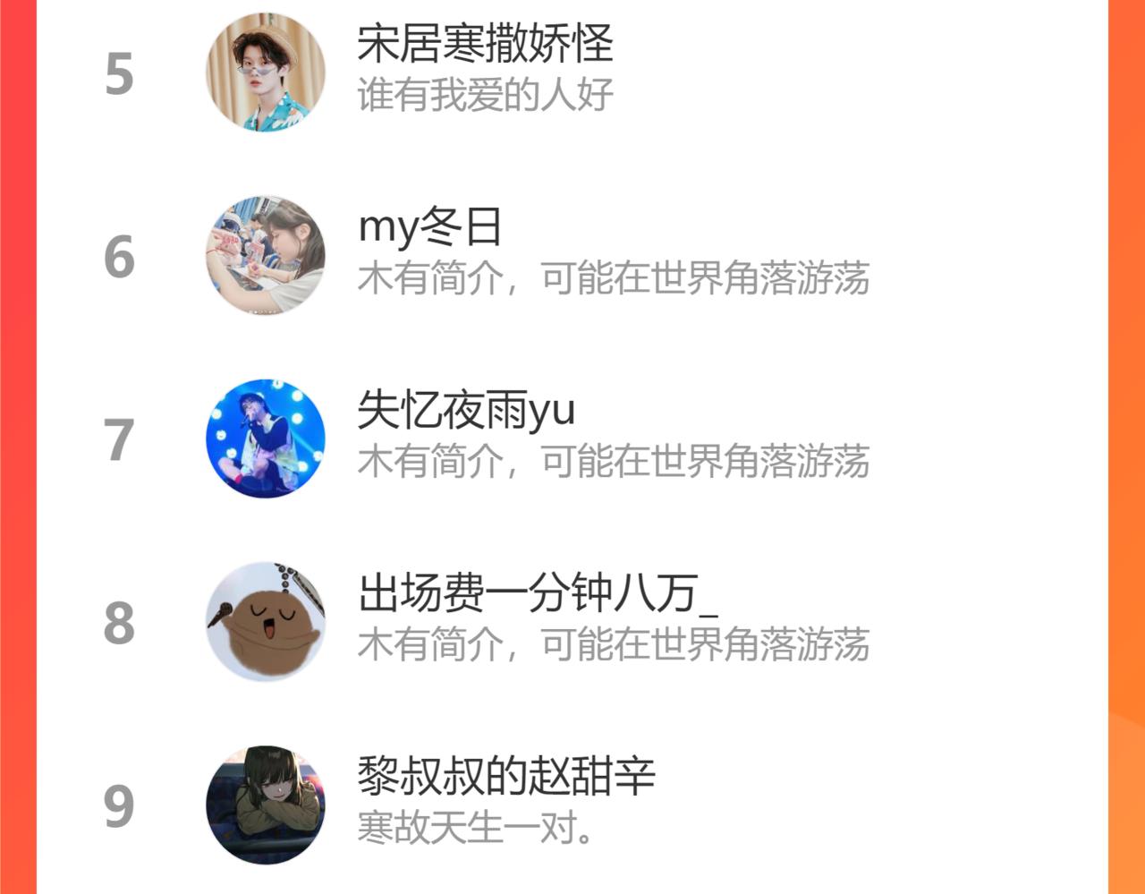 第75话 他，好喜欢你89