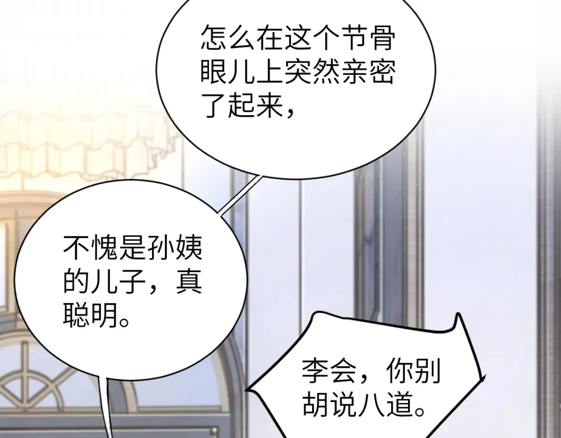 第99话 我跟你一起去！74