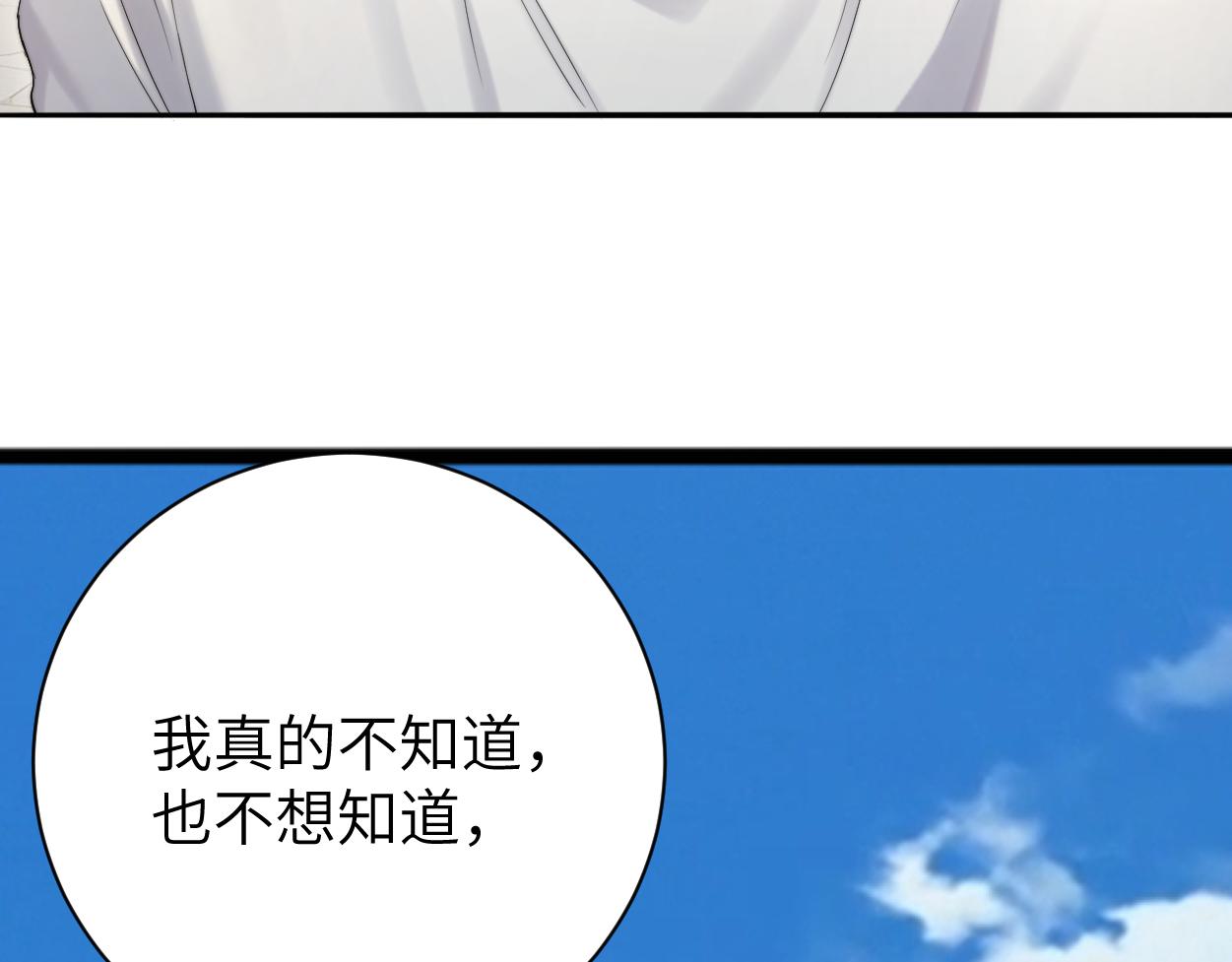 第63话 宋居寒，你疯了23