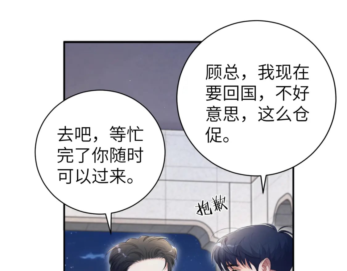 第107话 这是哪出？16