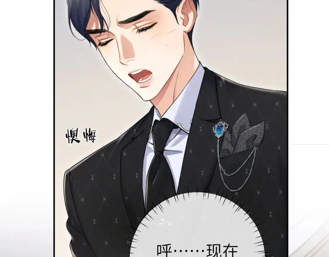 第119话 别再纠缠我的人68