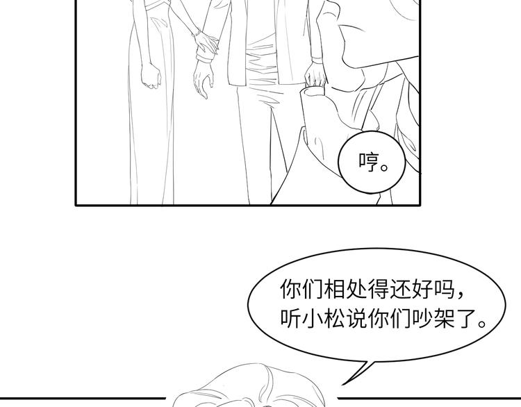 第18话 我们的关系到头了？97