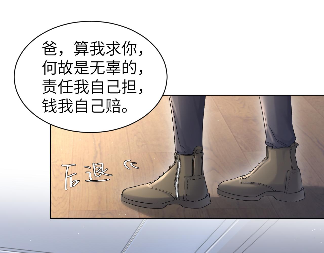 第49话 道歉？顶罪？35