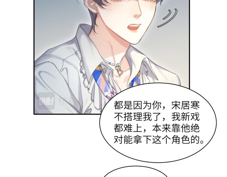 第34话 咕咕被人撩啦！危！45