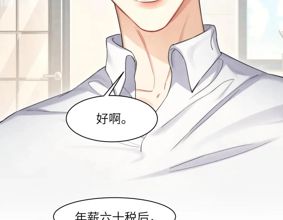 第55话 你们还要生孩子23