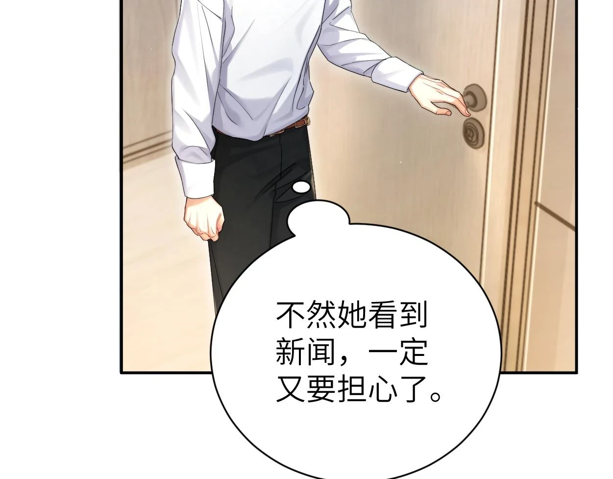 第94话 让我冷静一下121