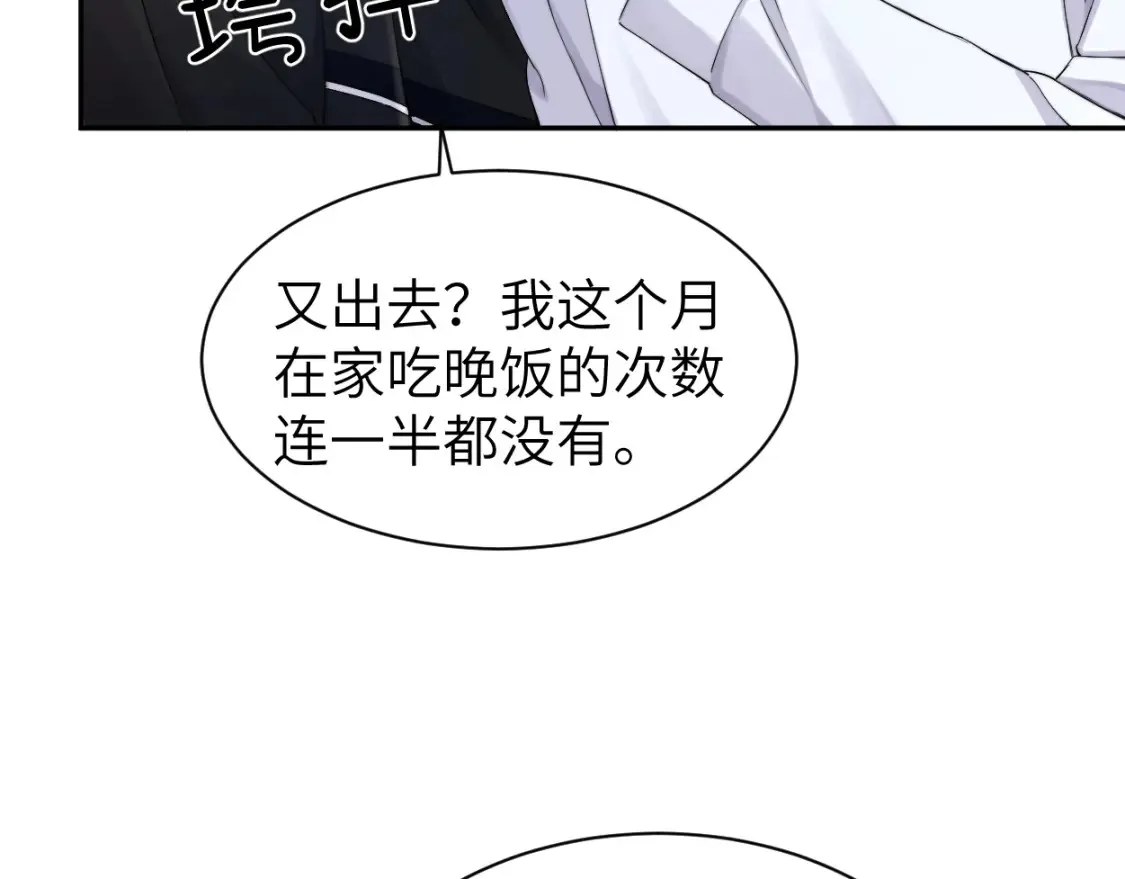 番外篇第1话 带孩子57