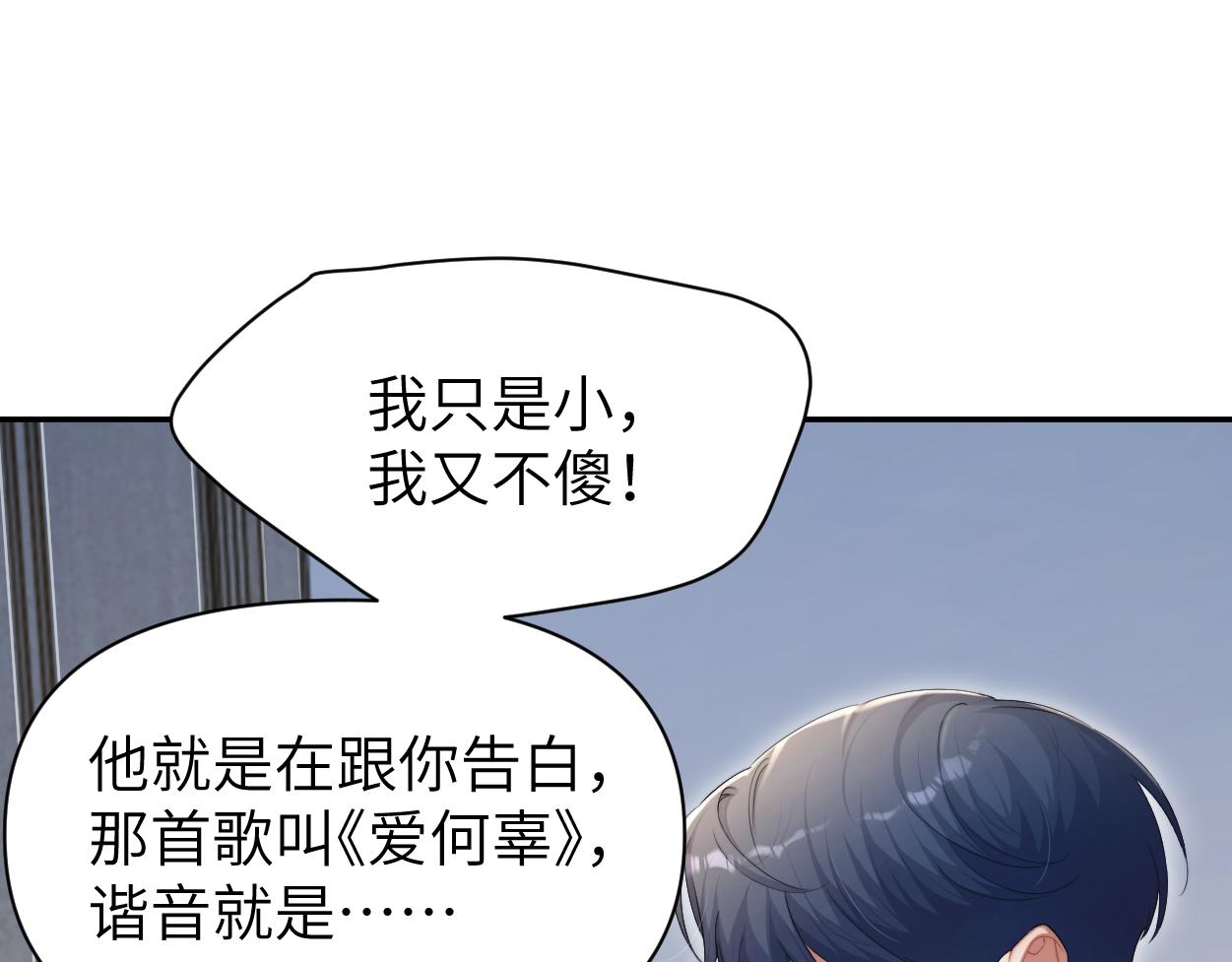 第90话 他简直就是胡来79