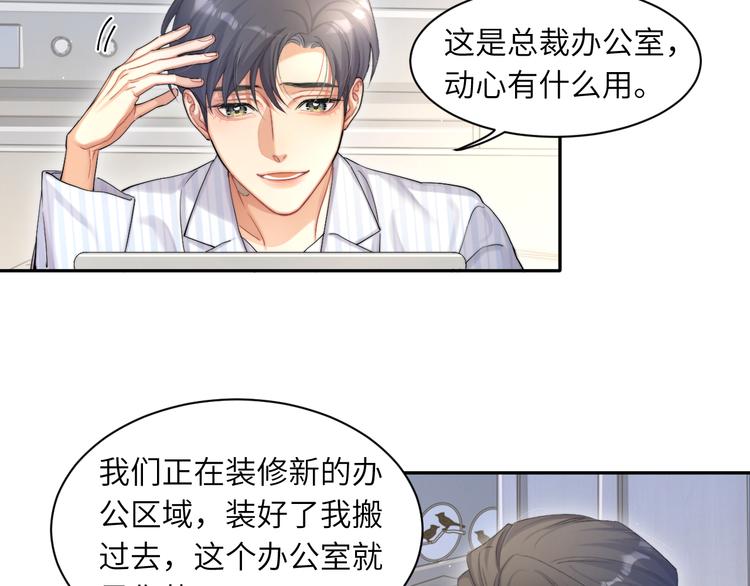 第22话 撩拨63