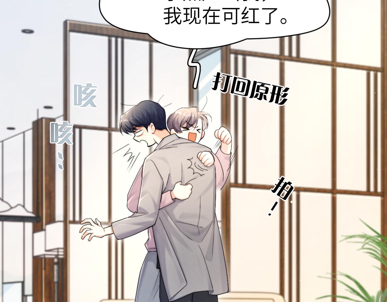 第83话 我不会再相信他45