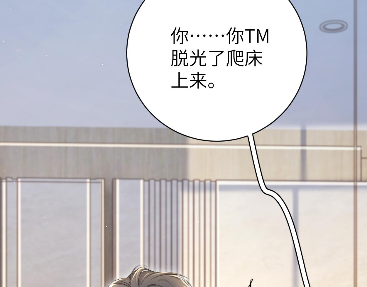 第80话 你爬上来98